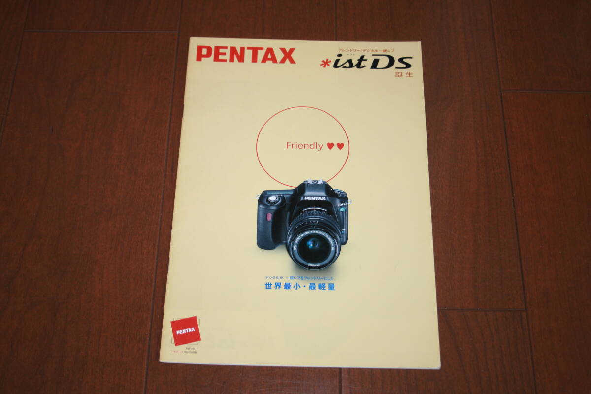 PENTAX *ist DS(カタログ)送料無料拍卖