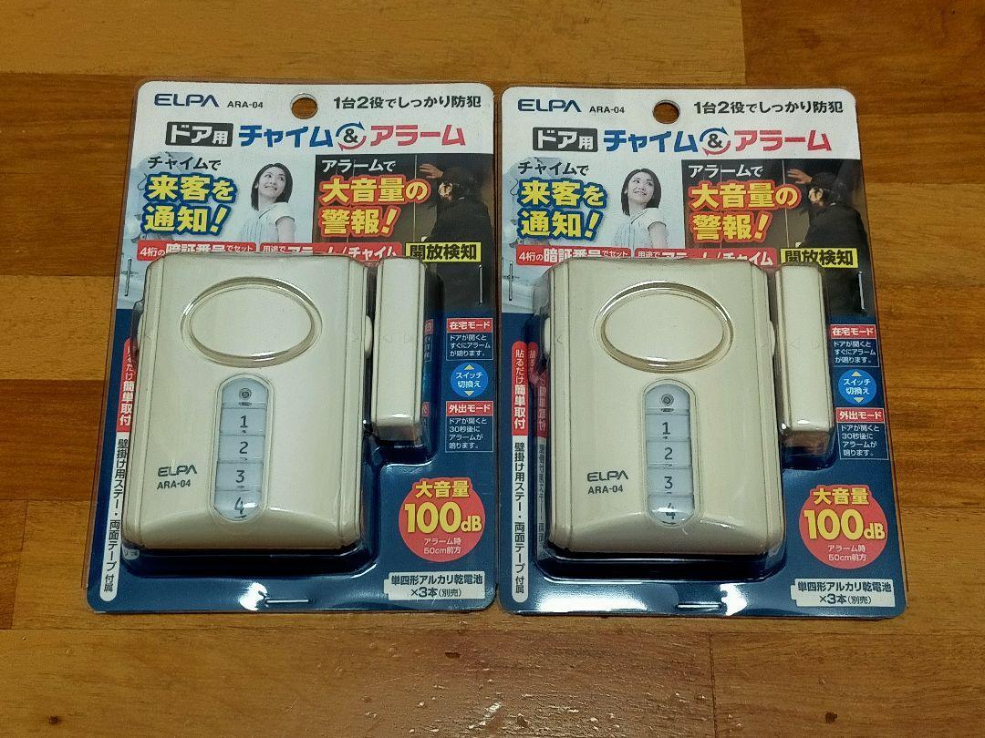 新品 2台セット ELPA ドア用チャイム&アラーム ARA-04 防犯対策に 色あせあり拍卖