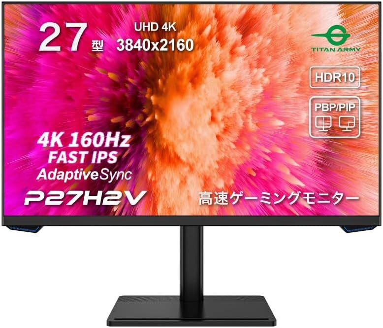 新品 Titan Army P27H2V 27インチ 4Kハイエンドモニター 4K 160Hz/FAST IPS/高さ調節 27型拍卖