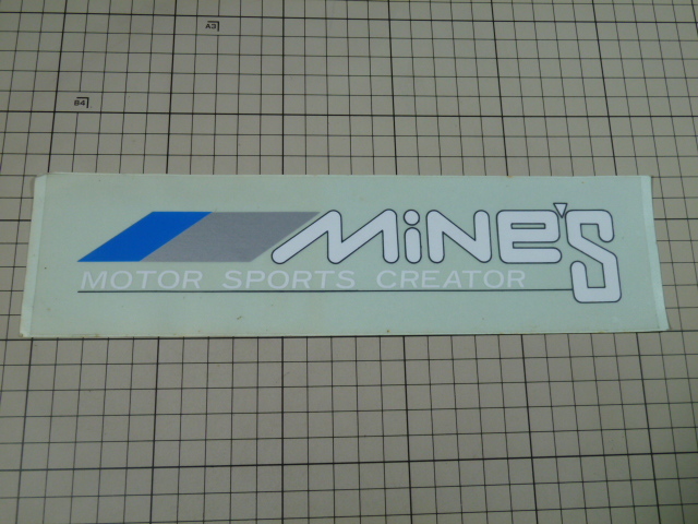 【希少】正規品 MINE'S MOTOR SPORTS CREATOR ステッカー 当時物 です(260mm×68mm) マインズ モータースポーツ クリエイター拍卖