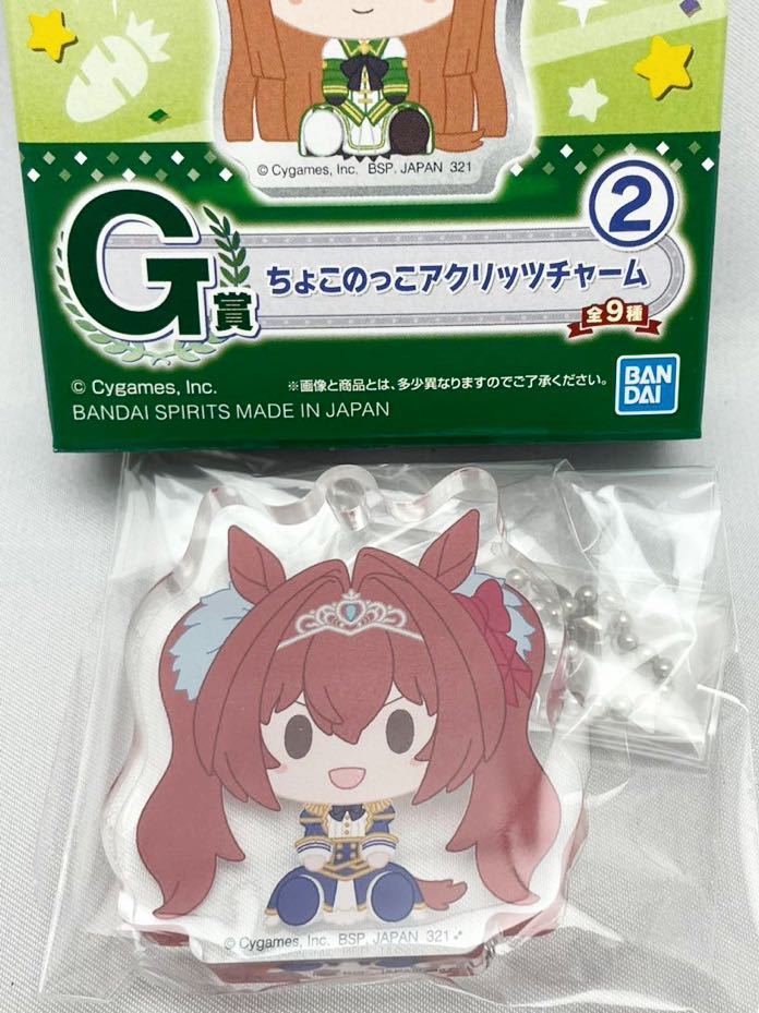 一番くじ ウマ娘 プリティーダービー1弾 G賞 ちょこのっこアクリッツチャーム② ダイワスカーレット 新品未使用品拍卖