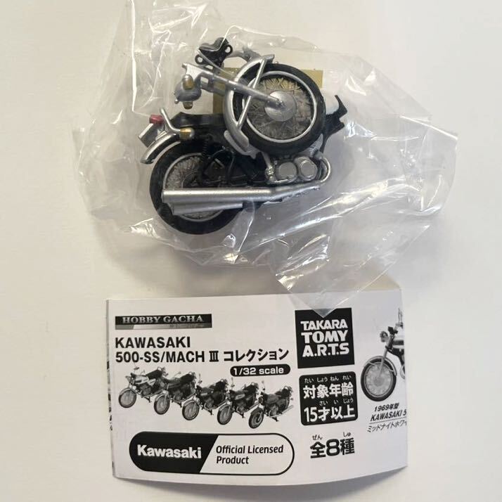KAWASAKI 500-SS/MACH III コレクション 1969年型 H1 ミッドナイトホワイト バンダイ ガチャ 新品未使用品拍卖