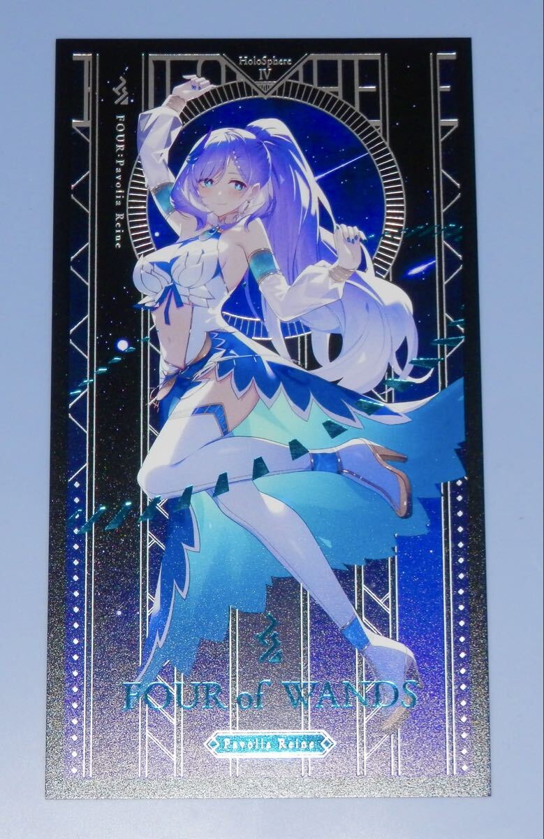 C106 コミケ106 かれーらいす 石原竜也 HOLO-SPHERE 箔押しタロットカード パヴォリア・レイネ ホロライブ hololive 小アルカナ拍卖