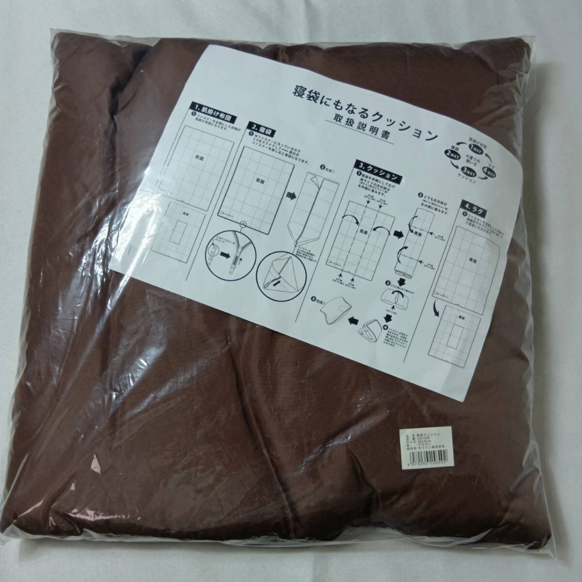 【未使用】モリリン 寝袋にもなるクッション ブラウン拍卖