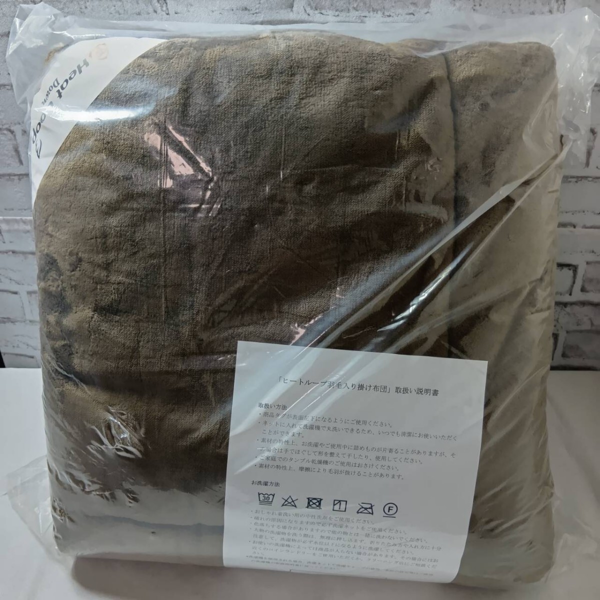 【未使用】ヒートループ 羽毛入り 掛け布団 シングル ブラウン拍卖