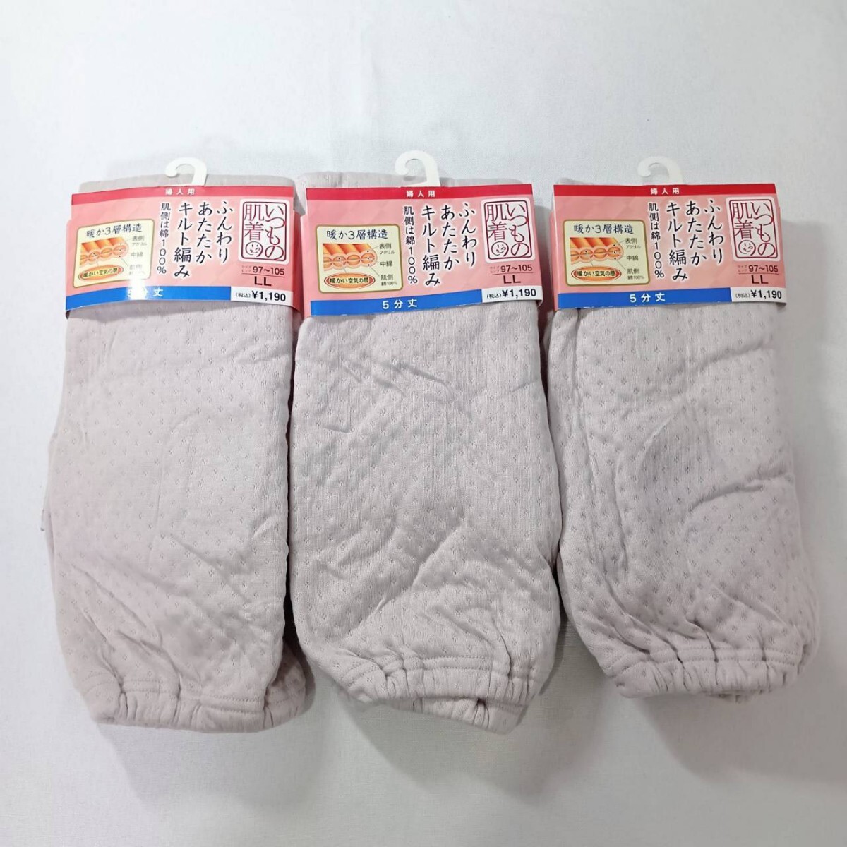 【未使用】いつもの肌着 レディース キルト編み 5分丈 ベージュ系 3枚セット拍卖