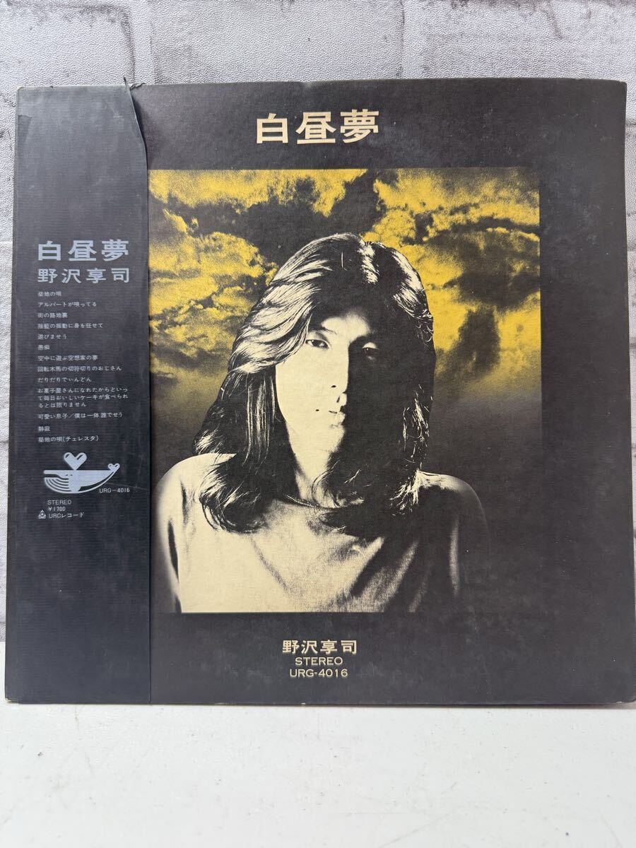 白昼夢 (紙ジャケット仕様) (UHQCD) 野澤享司  LP 国内盤拍卖