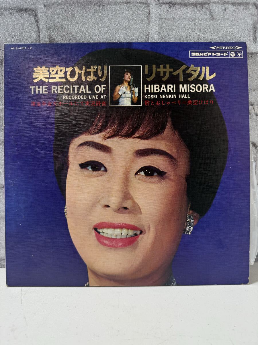美空ひばり LP リサイタル COLUMBIA 拍卖