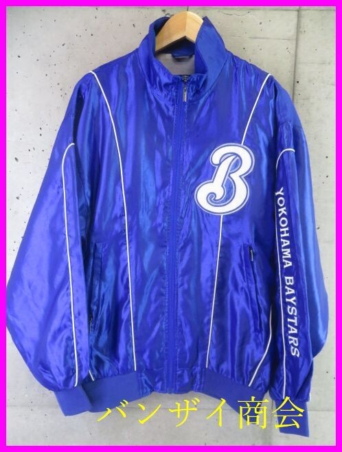 9090b9◆希少です◆Baystars 横浜ベイスターズ ウインドブレーカー スタジャン/スタジアムジャンパー/ユニフォーム/DeNA拍卖