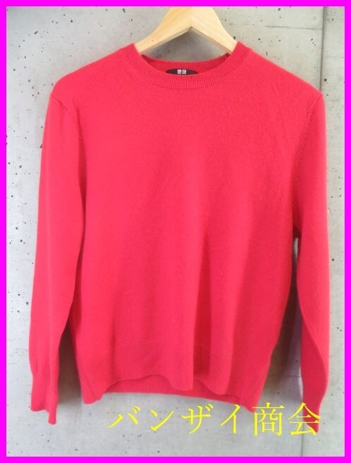 9190b3◆良品です◆カシミヤ100%◆UNIQLO ユニクロ クルーネック カシミヤニットセーター M/レッド赤/カーディガン/ベスト/レディース女性拍卖