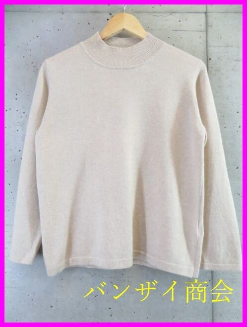 7290b14◆良品です◆カシミヤ100%◆EDIT FOR FLOURA ハイネック カシミヤニットセーター L/カーディガン/ベスト/ジャケット/レディース拍卖