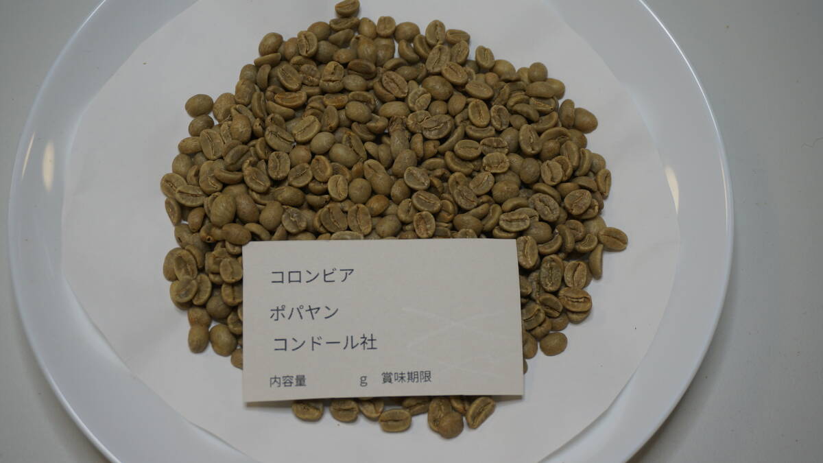 コーヒー生豆  コロンビア ポパヤン コンドール社 500g拍卖