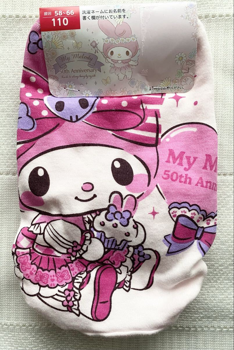 即決★新品110 マイメロディ レース付きショーツ2枚組 ピンク サンリオ sanrio 下着 パンツ 女の子用 マイメロ拍卖
