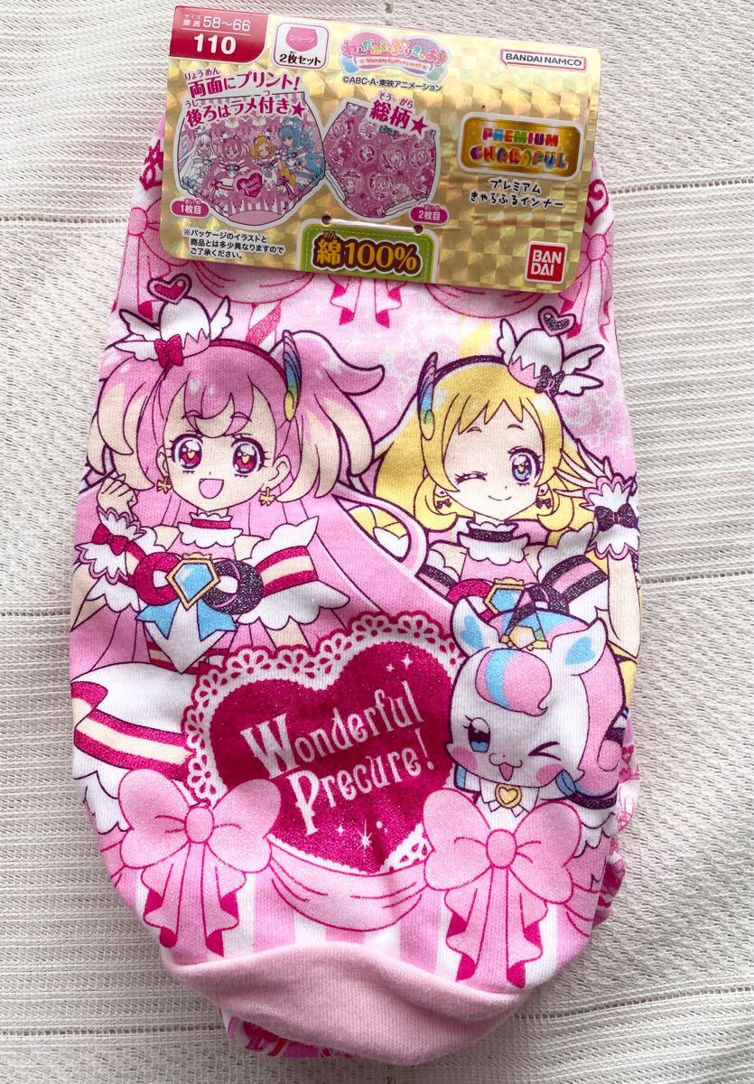 即決★新品110 わんだふるぷりきゅあ 豪華版ショーツ2枚組 プレミアムきゃらふるインナー パンツ 下着 プリキュア ピンク 女の子用 拍卖