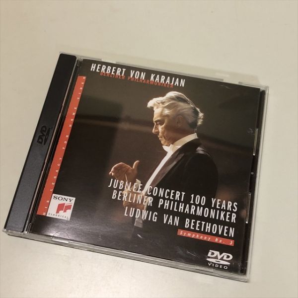 Z15905 ◆カラヤンの遺産 26 ベルリン・フィル創立100周年記念コンサート DVD拍卖