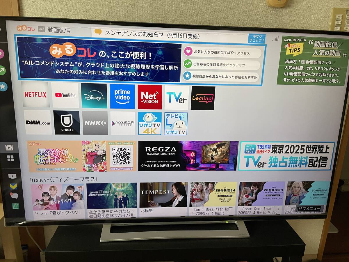 東芝 REGZA 4K液晶テレビ 55M520X YouTube TVer対応 横線あり拍卖