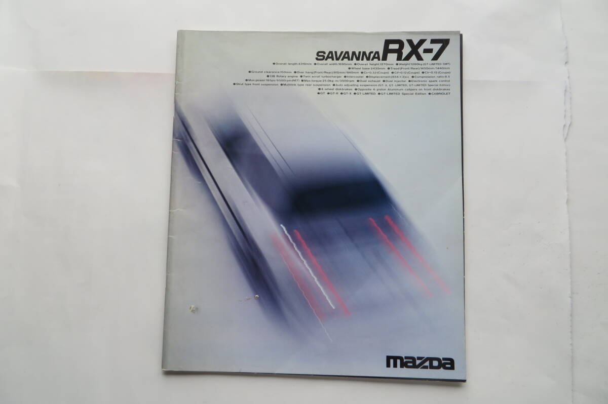 8508 SAVANNA RX-7/MAZDA/マツダ/サバンナ/自動車/カタログ/パンフレット/1988年4月 店舗・日付印、擦れ折れ等傷み有 最終出品拍卖