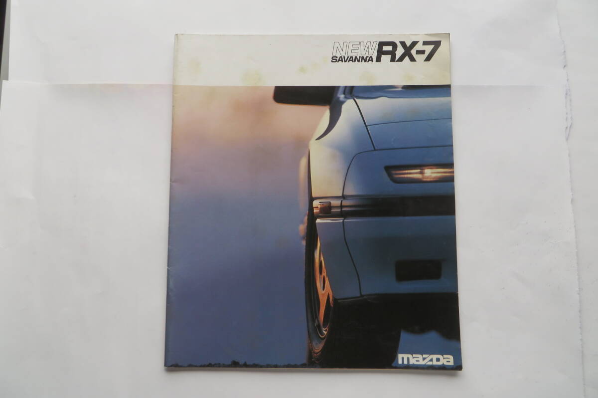 8509 マツダ RX-7 SAVANNA 1986年6月 店舗印、擦れ折れ等傷み有 最終出品拍卖