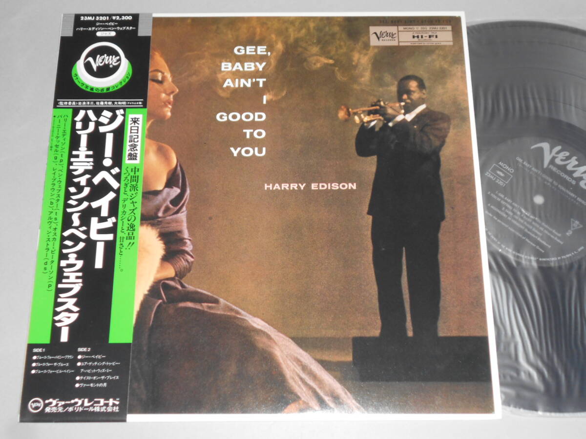 Gee, Baby Ain't I Good To You/Harry Edison(Verve日本盤)拍卖