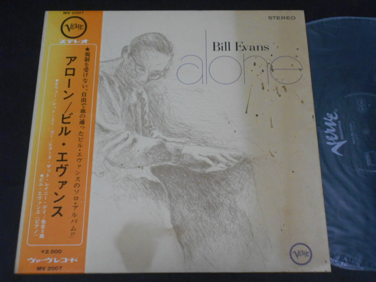 Alone/Bill Evans(Verve日本盤)拍卖