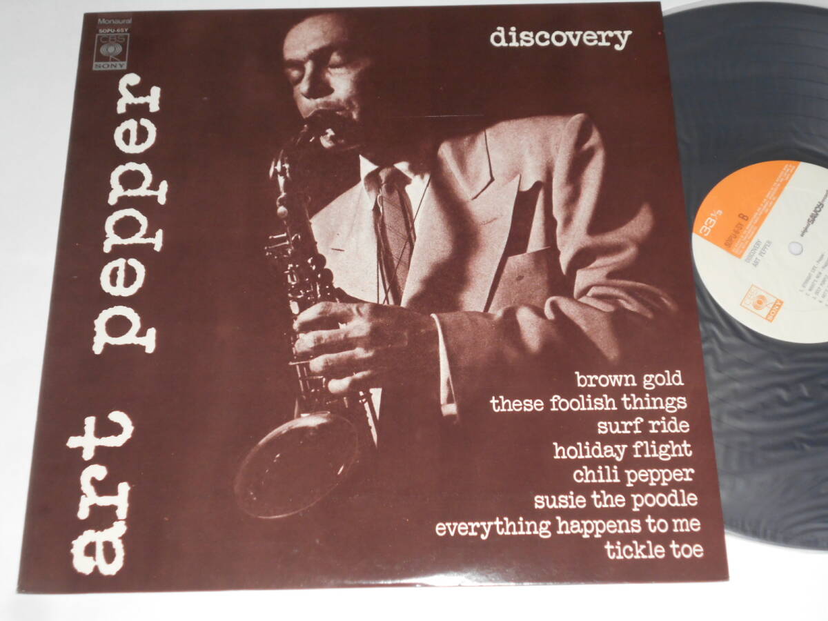 Discovery/Art Pepper(Discovery日本盤)拍卖
