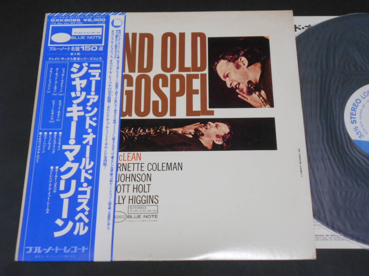 New And Old Gospel/Jackie McLean(Blue Note日本盤 キング)拍卖