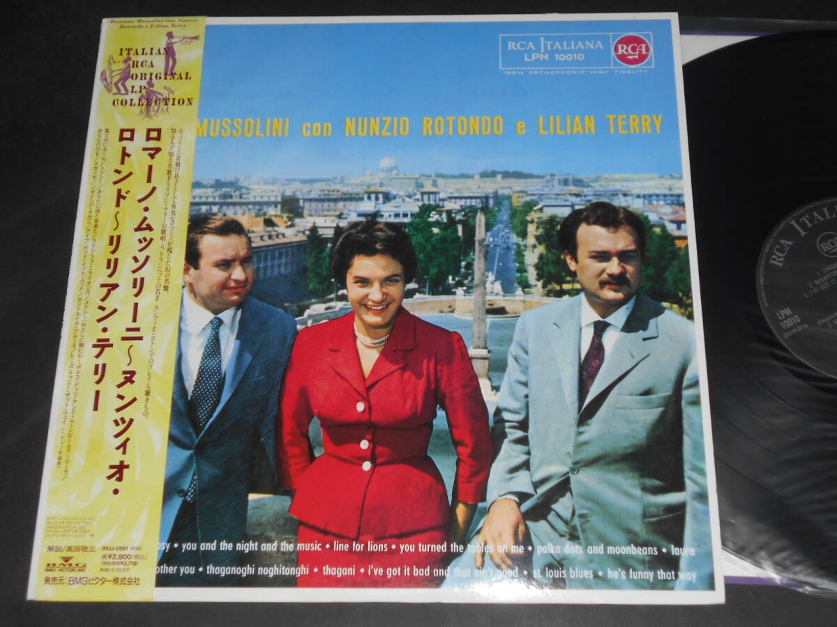 Romano Mussolini con Nunzio Rotondo e Lillan Terry(RCA日本盤)拍卖