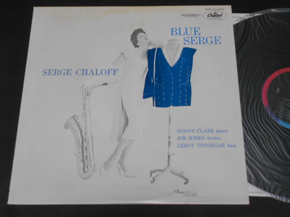 Blue Serge/Serge Chaloff(Capitol日本盤)拍卖