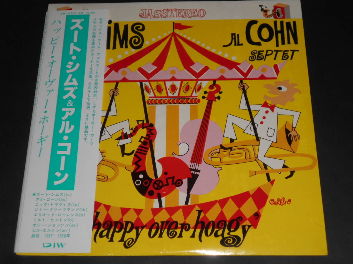 未開封!Happy Over Hoagy/Zoot Sims,Al Cohn(米Jass Recordsオリジナル)拍卖