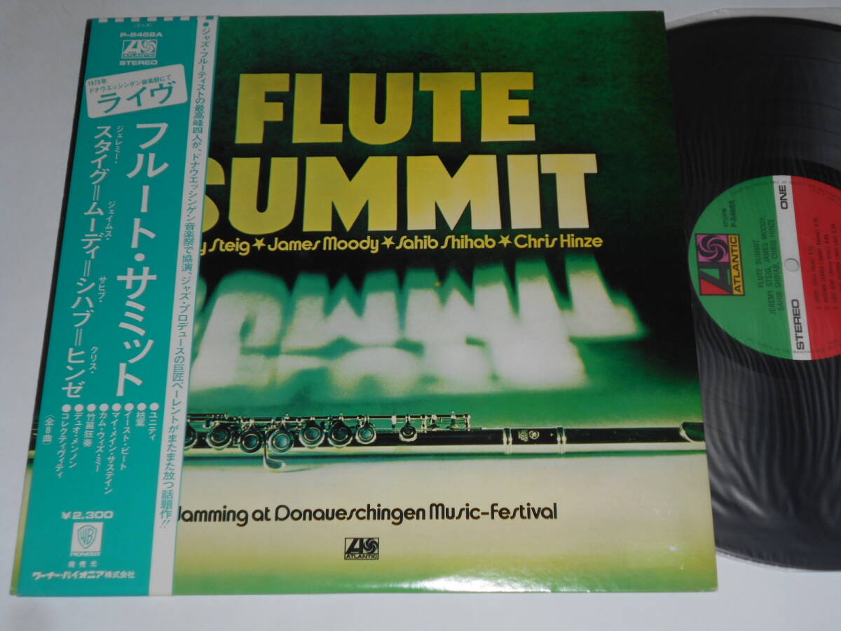 Flute Summit/Sahib Shihab,Jeremy Steig,James Moody他(Atlantic日本盤)拍卖