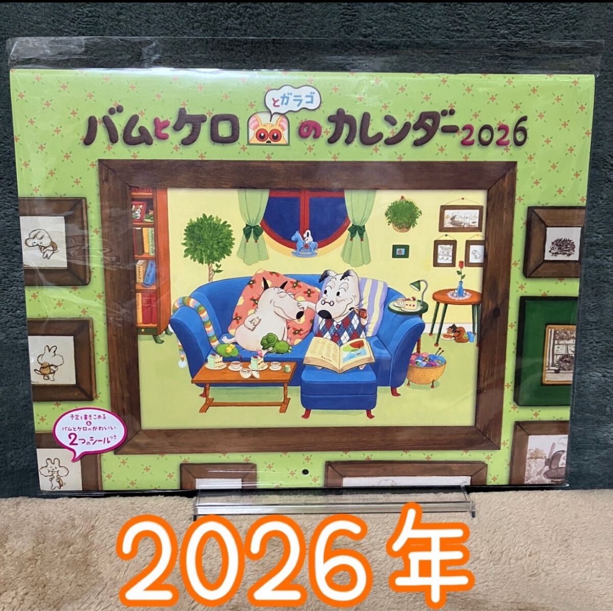 バムとケロ 2026 カレンダー 新品未開封 島田由佳拍卖