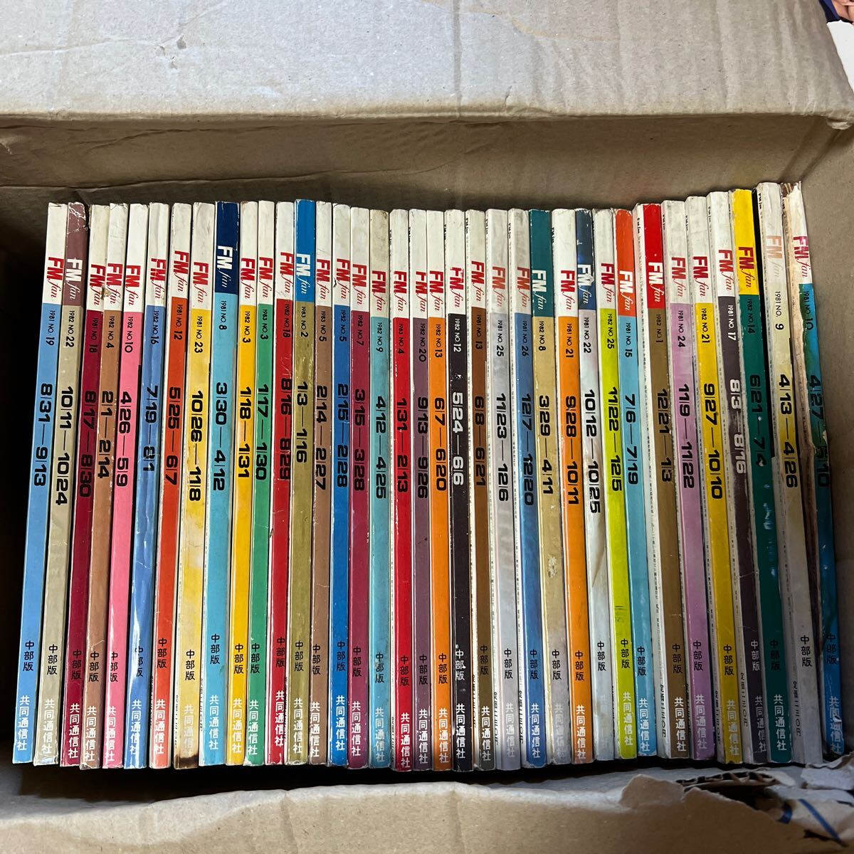 FM Fan 中部版 共同通信社 36冊セット 1981〜1983拍卖