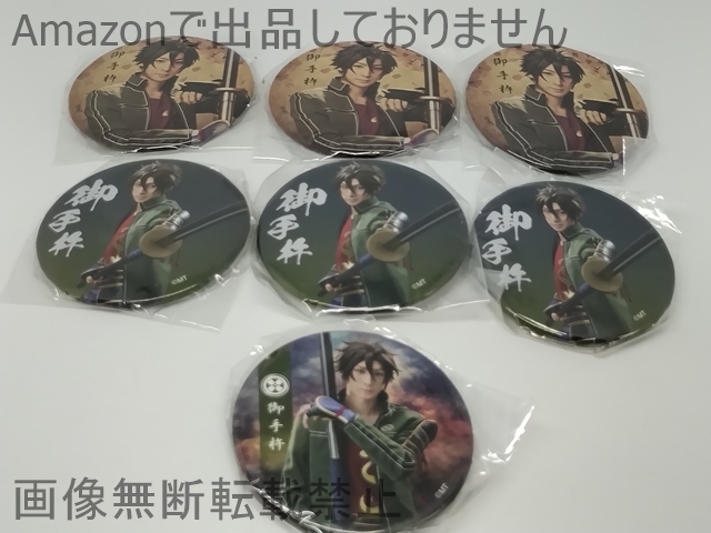 $ミュージカル 刀剣乱舞 缶バッジ 田中涼星(御手杵) 7点セット(同じものあり3種類)拍卖