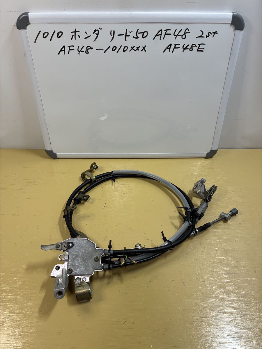 1010 ホンダ リード50【AF48】2st キャブ車 コンビブレーキユニット ブレーキ ワイヤー拍卖