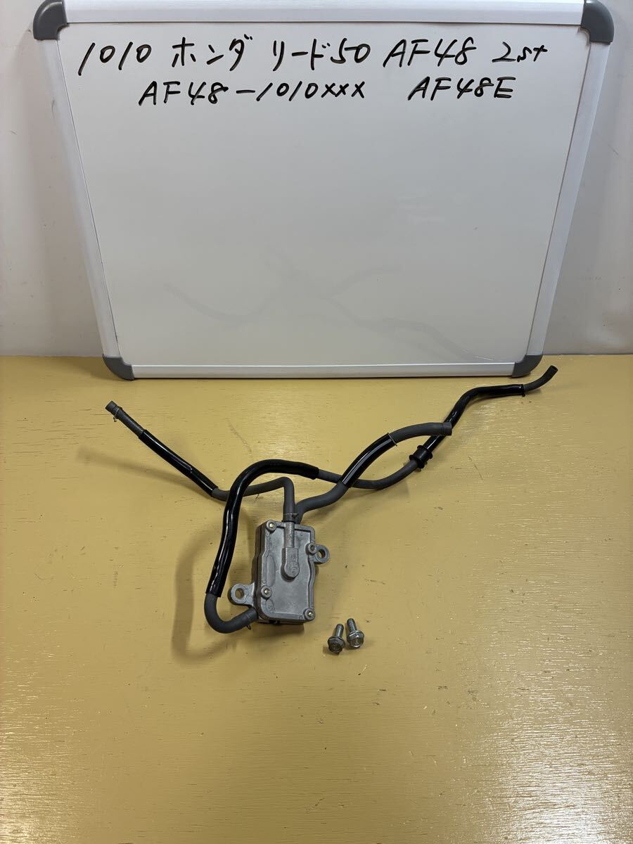 1010 ホンダ リード50【AF48】2st キャブ車 燃料ポンプ 負圧コック拍卖