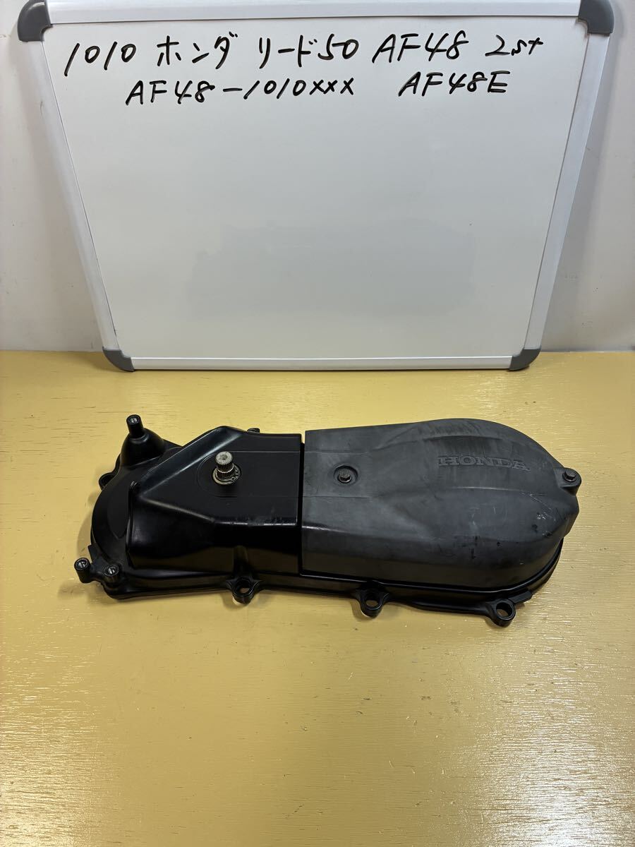 1010 ホンダ リード50【AF48】2st キャブ車 クランクケースカバー キックギア拍卖