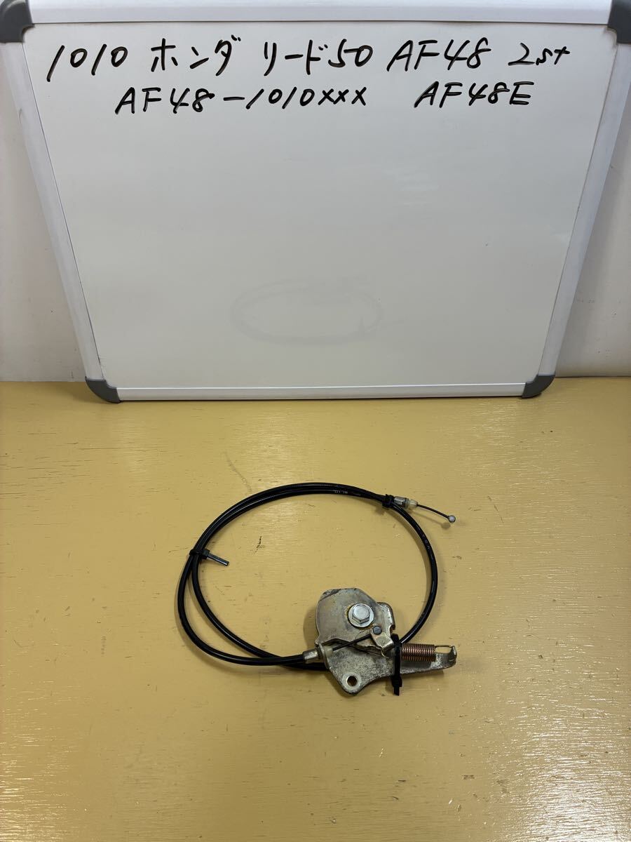 1010 ホンダ リード50【AF48】2st キャブ車 センタースタンドロック ワイヤー拍卖