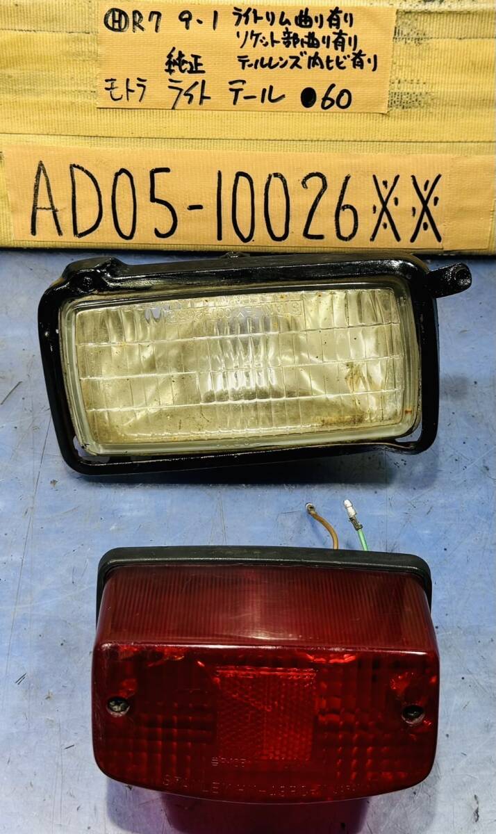 モトラ AD05 純正ヘッドライト テールランプセット拍卖