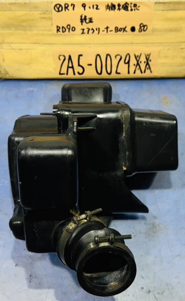 RD90 2A5 純正エアクリーナーボックス拍卖