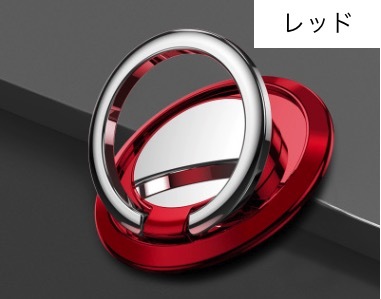 スマホ リング 【赤色】 超薄型 接着式 ホールド おしゃれ バンカーリング 指輪リング 落下防止 片手操作 スタンド機能 360度回転拍卖