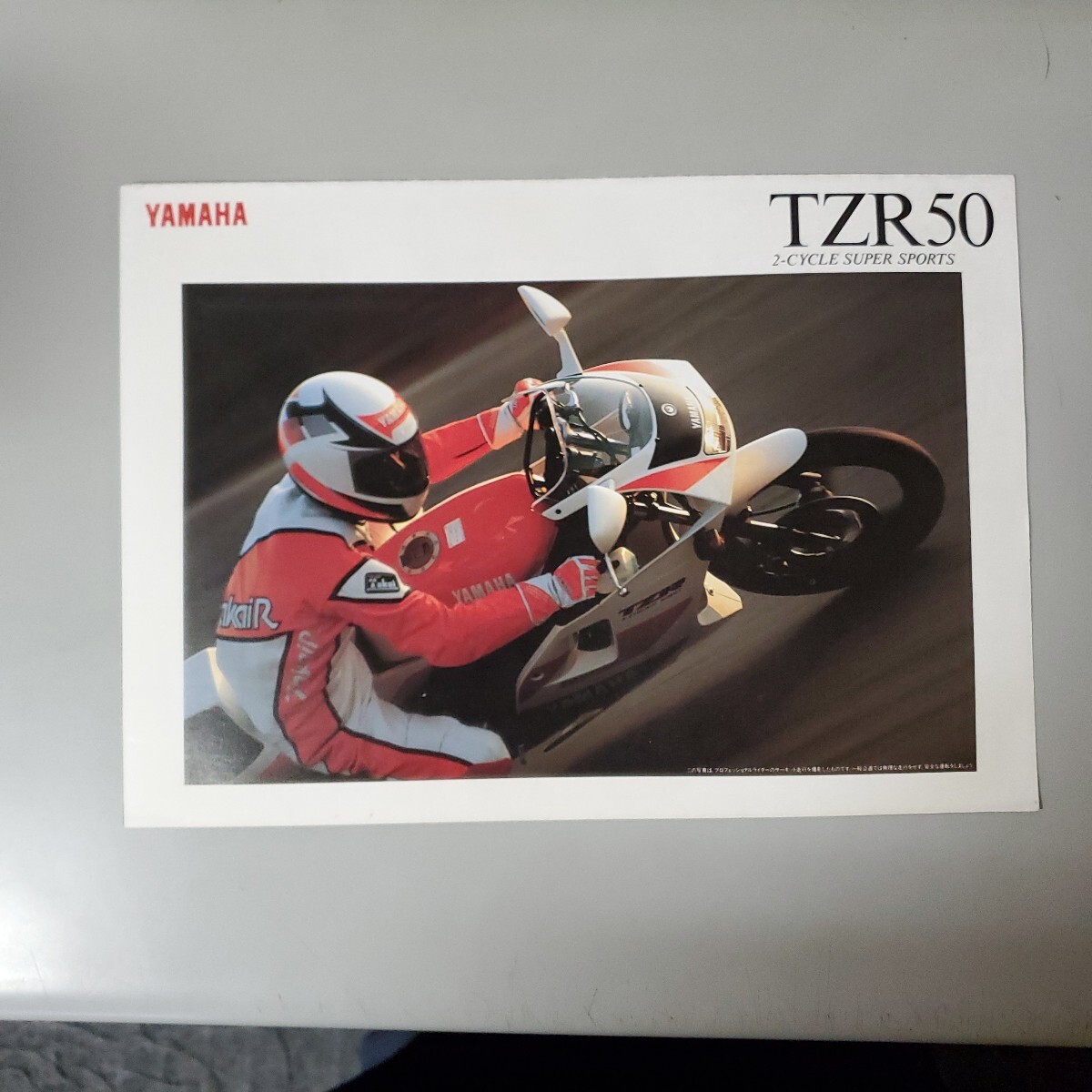 ヤマハ純正 カタログ パンフレット TZR50 当時物拍卖
