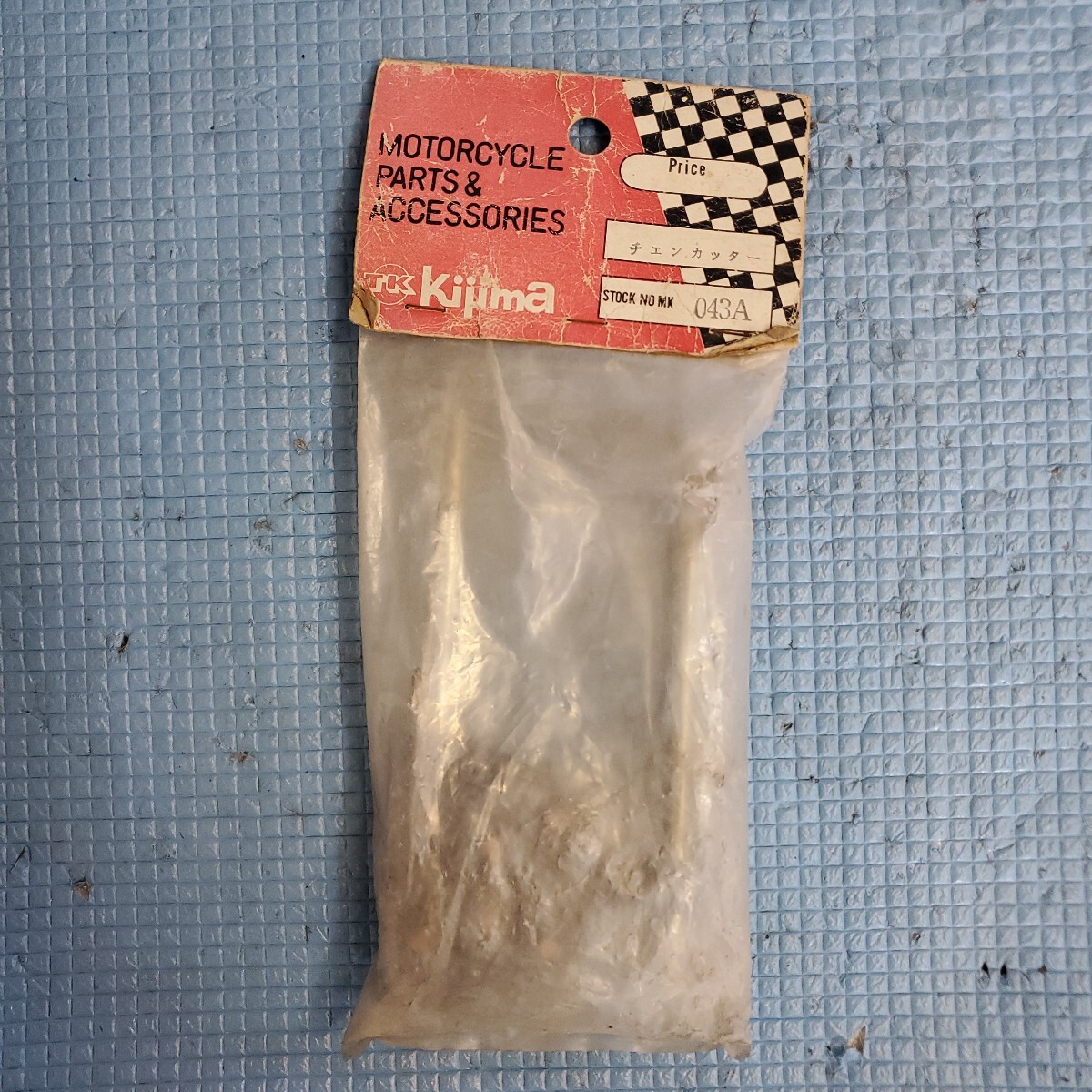 キジマ チェーンカッター 当時物 希少 昭和 拍卖