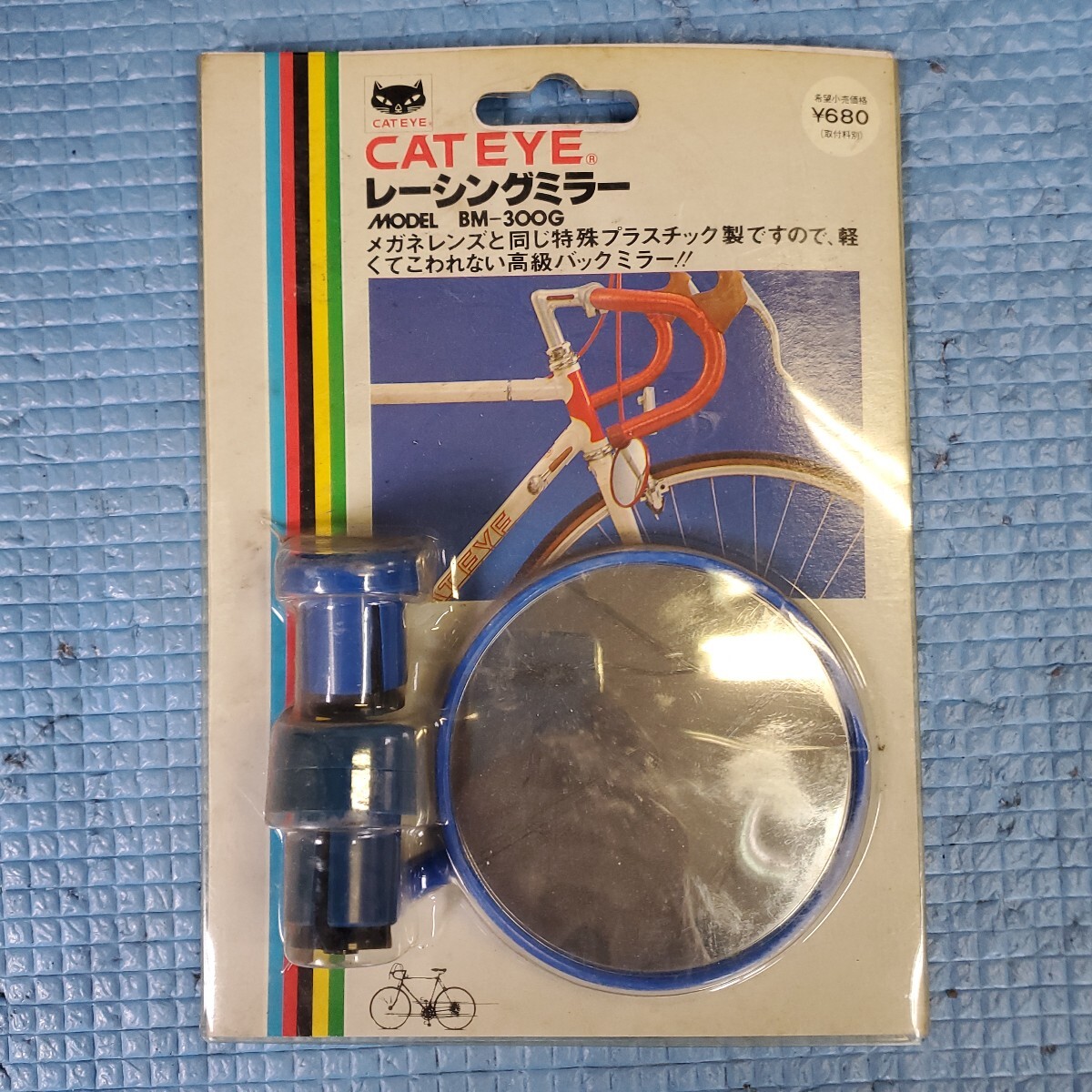 CAT EYE レーシングミラー 青 当時物 レトロ ビンテージ ブリヂストン ミヤタ ツノダ 丸石 セキネ スーパーカー デコチャリ フラッシャー拍卖