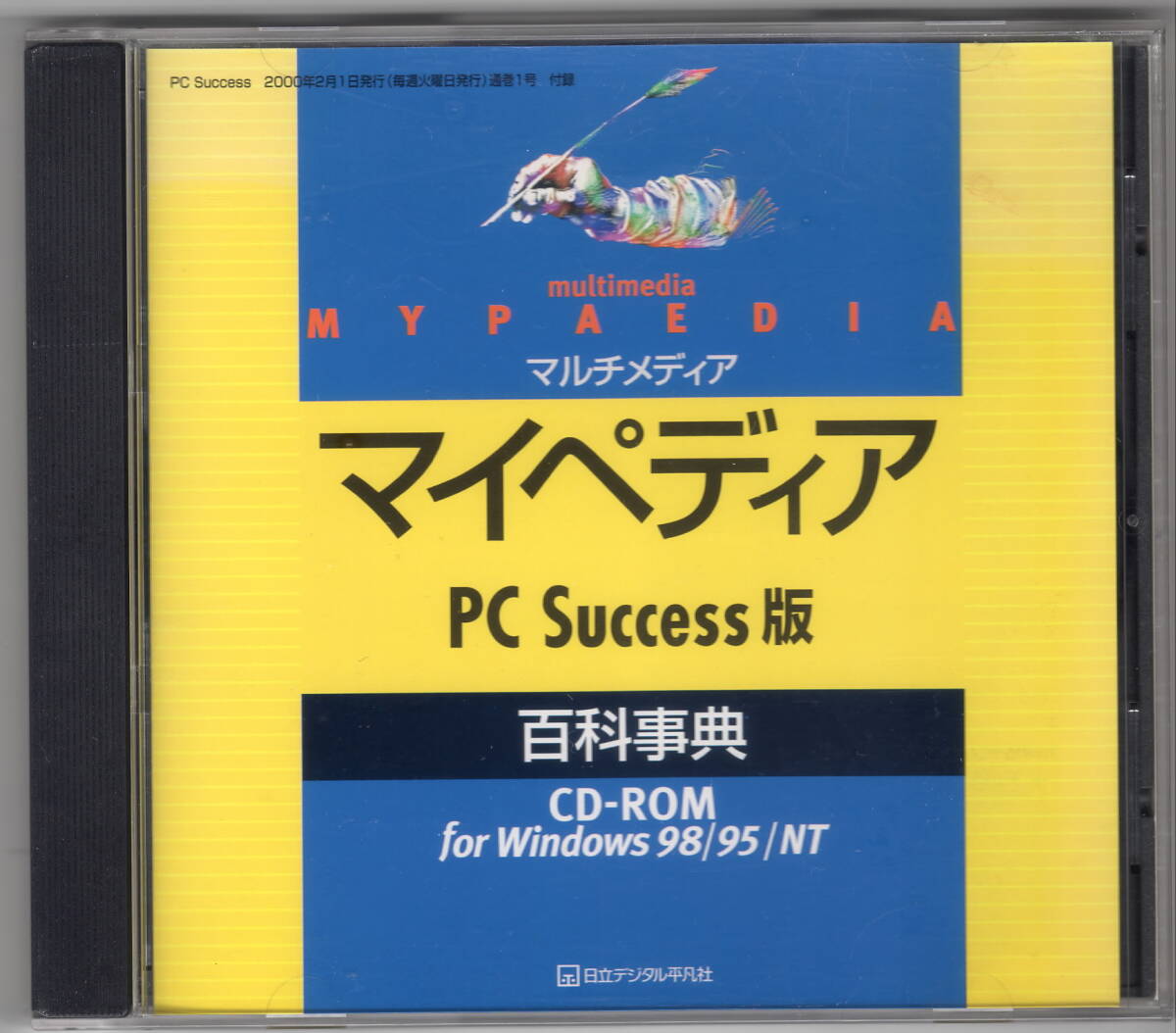 マイペディア百科事典 CD-ROM(Windows 98/95/NT)拍卖