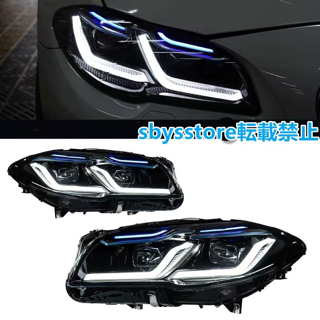 BMW 5シリーズ F10 F18 2010~2017年式対応 ヘッドライトユニット カスタム用 ダブルL雷光デイライト ウインカー機能付き拍卖