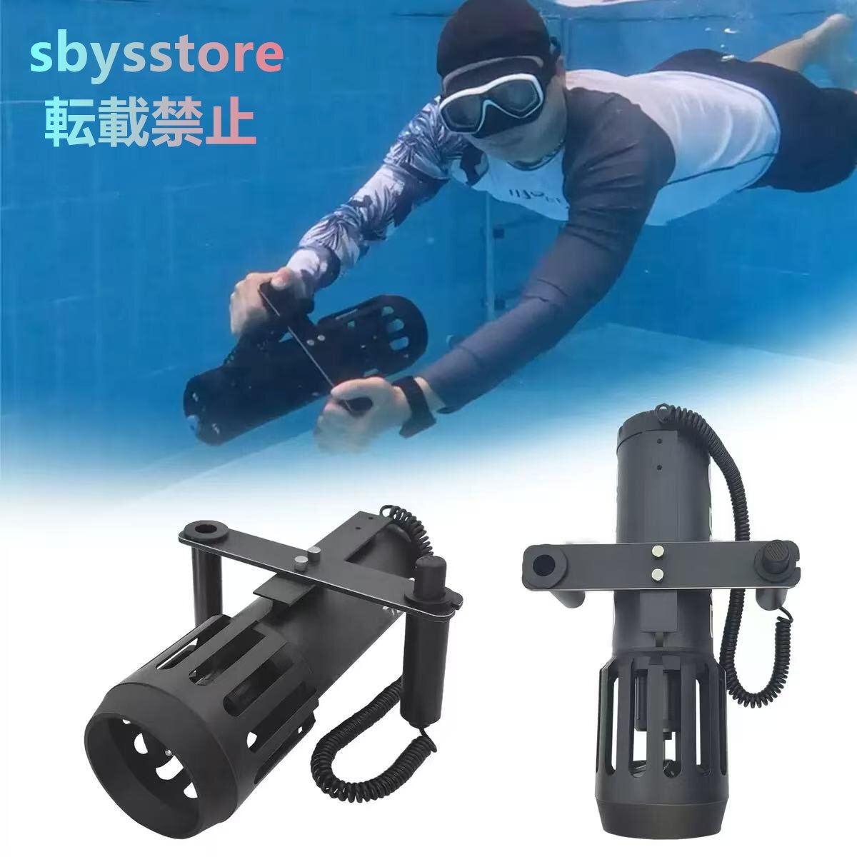 アウトドアダイビング装備 水中スクーター シュノーケリング・スキューバ用 高出力SUPモーター拍卖