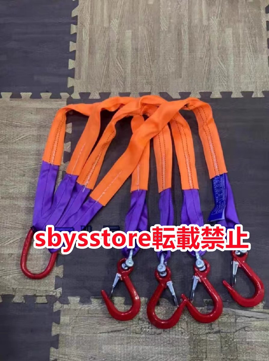 強くお勧め★ 運搬作業用 4点吊りスリングベルト 合金鋼製フック付き 荷吊り ポリエステル製 最大使用荷重5t 長さ1.5M拍卖