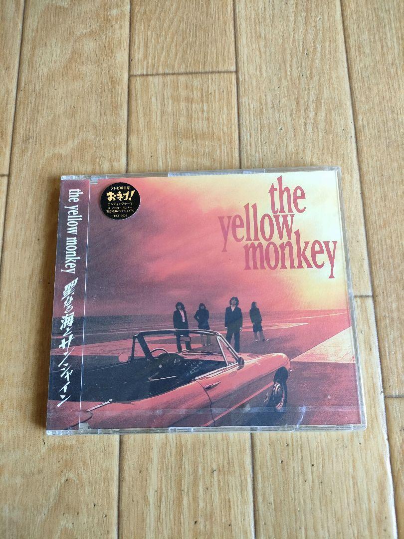 新品未開封 廃盤 ザ・イエロー・モンキー 聖なる海とサンシャイン THE YELLOW MONKEY拍卖