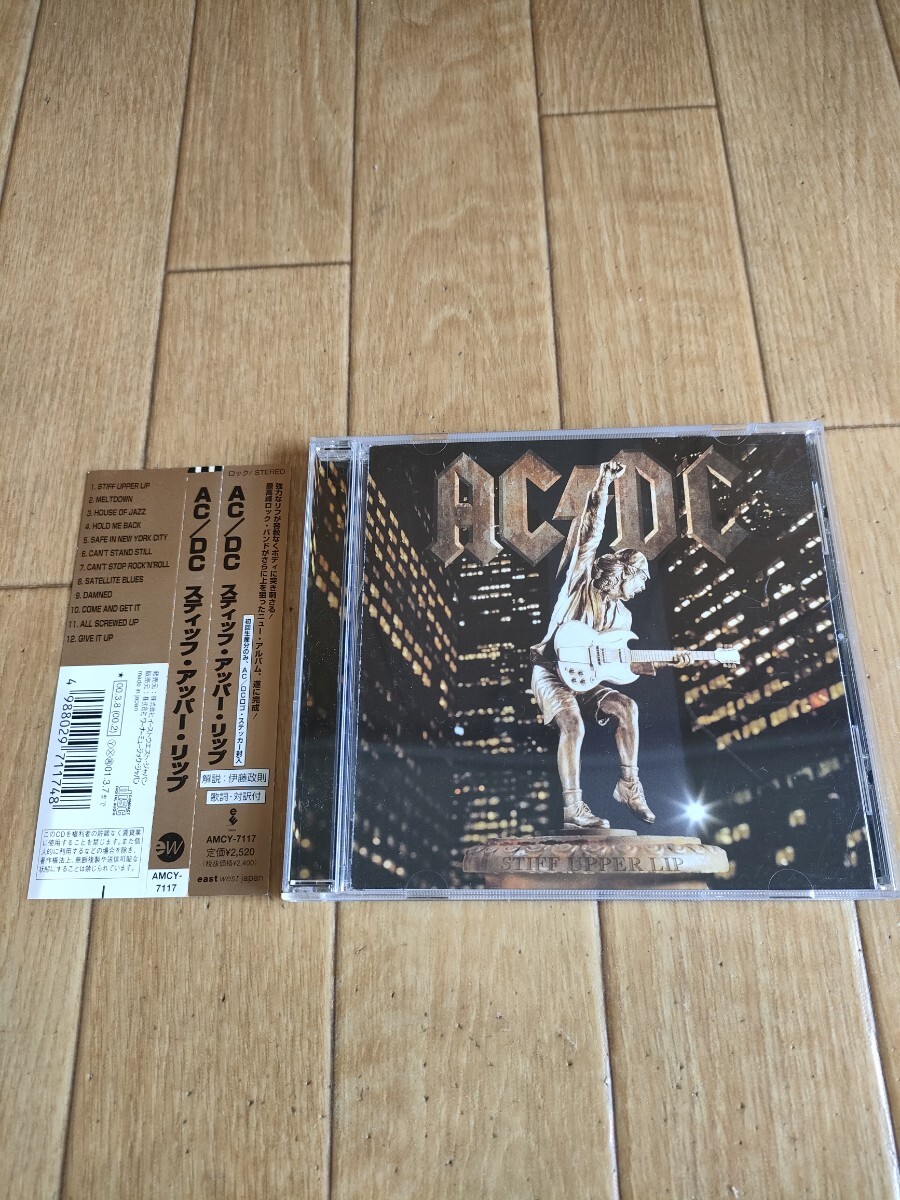 帯付き 廃盤 AC/DC スティッフ・アッパー・リップ Stiff Upper Lip拍卖
