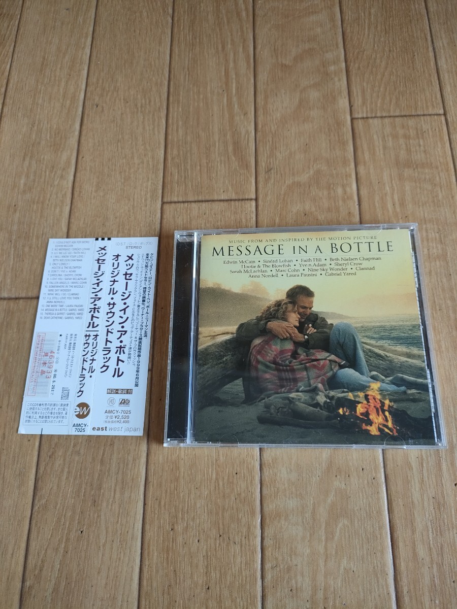廃盤 プロモ盤 メッセージ・イン・ア・ボトル サウンドトラック Message in a Bottle Soundtrack拍卖